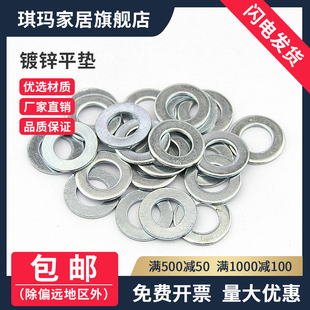 镀锌白色平垫 平垫圈 平面垫圈 M20全规格 国标平垫