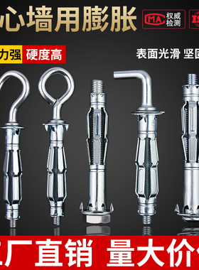 M4M5M6M8空心砖专用膨胀螺栓空心墙石膏板飞机型膨胀螺丝中空壁虎