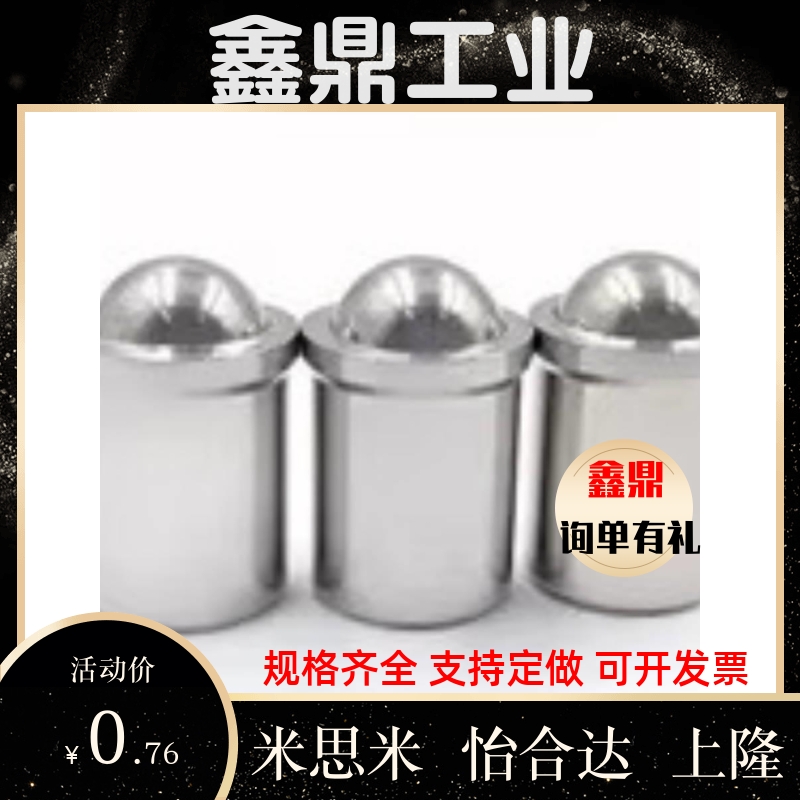 PFSSN2球头10P柱塞12米思米C-PFSSR3 4 5 6 8定位珠20波珠PFPSN10