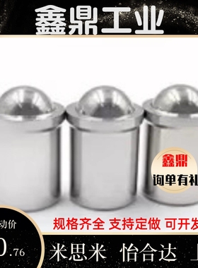 PFSSN2球头10P柱塞12米思米C-PFSSR3 4 5 6 8定位珠20波珠PFPSN10