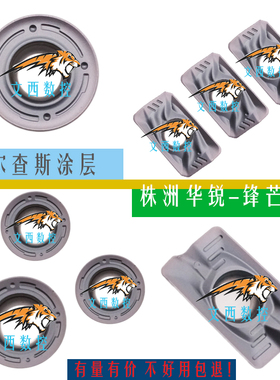 顽石数控铣刀片R0.8/APMT1605 APMT1135/1604/R5/R6/R8/R4 WS5130