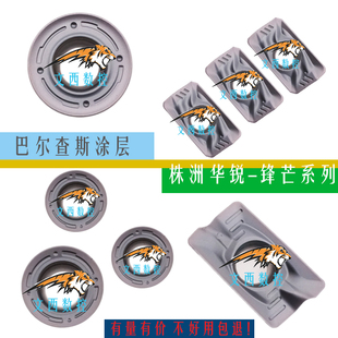 顽石数控铣刀片R0.8/APMT1605 APMT1135/1604/R5/R6/R8/R4 WS5130