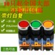 江阴款 LA38 11DN按钮开关11D带灯24V自复220V控制开孔22MM红绿色
