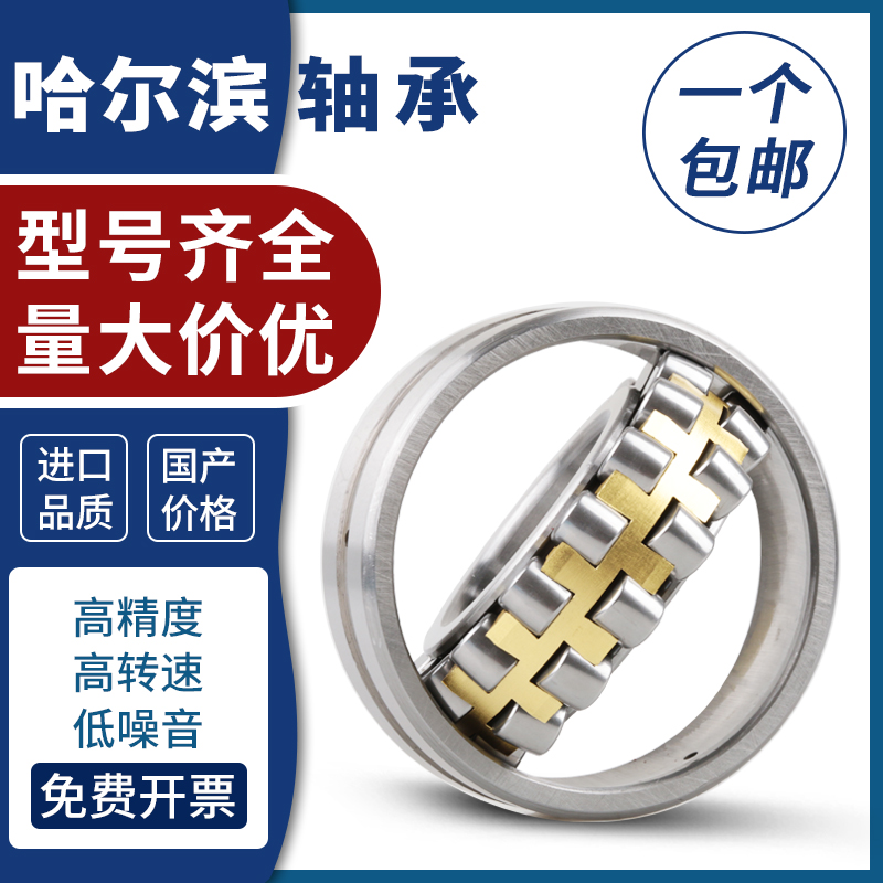 哈尔滨高速双列调心滚子轴承24084CC CCK CA CAK/W33