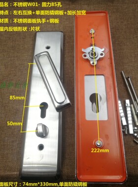 盼盼晶晶防盗门不锈钢面板 GULI古力把手85孔 左右互换W01