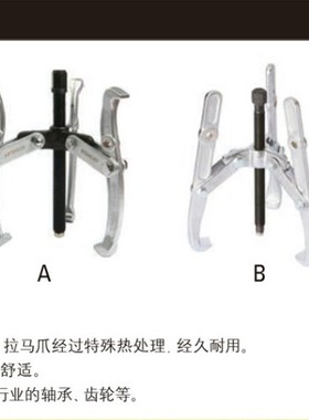 STANLEY/史丹利三爪拉马轴承拉出器 70746 747 748 875 876 877-S