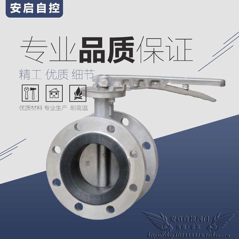 手柄全不锈钢304法兰式蝶阀 手动软密封EPDM蝶阀 D41X-10/16P