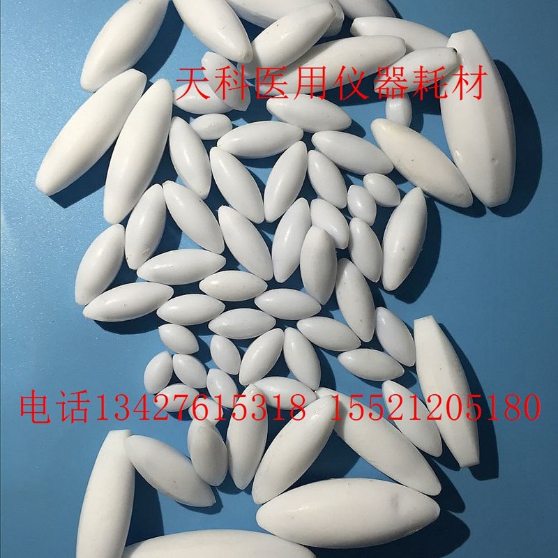 聚四氟搅拌子磁力搅拌子A型 A10/15/20/25/30/35/40/50四氟磁子