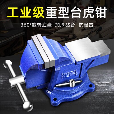 威达重型可旋转全钢台虎钳铁墩铁砧子150mm 6寸平口工业台钳桌钳