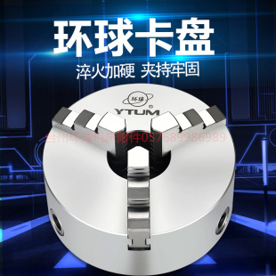 高精环球三爪卡盘K11160数控车床前穿三孔六孔三爪联动卡盘K21200