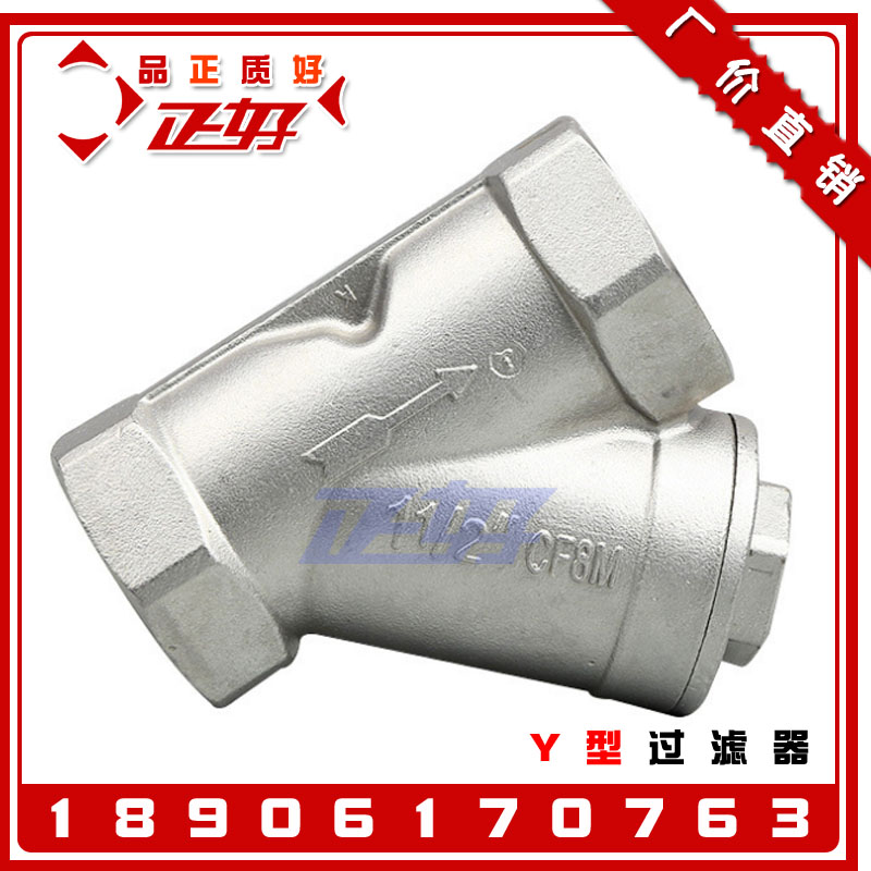 304不锈钢Y型过滤器 GL11W-16P丝扣滤污阀门4分 1寸2寸 DN25 DN50