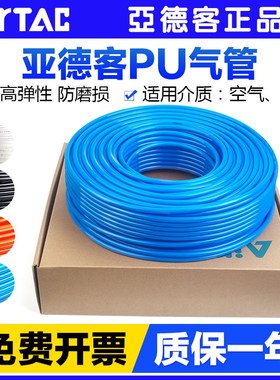 亚德客气动蓝色PU气管4x2.5/6/8x5/10x6.5/12x8mm聚胺脂软管风管