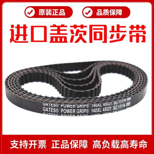 进口盖茨GATES同步带284XL 286XL 290XL 296XL 298XL传动带皮带