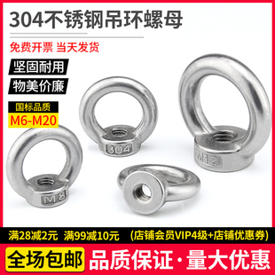 304不锈钢手拧吊环螺母 圆圈螺丝帽M6M8M10M12M14M16M20 圆环螺帽