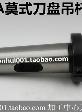 莫式带扁尾刀盘吊杆 MTA5/MTA6-FMB22 27 32 40 60全系列