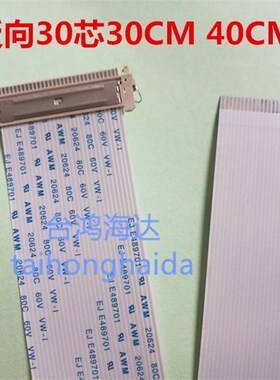 全新30P芯 LG EAD60690938排线 32LD325C 32LD320 32LD310-LA排线