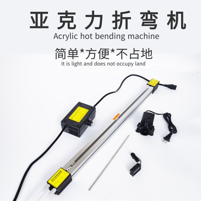 压克力折弯机 PP/PVC塑料有机玻璃有机板折热弯机1250轻型折弯器,清洗/食品/商业设备,洗车机,淘宝优惠券,粉丝福利购,淘宝优惠卷