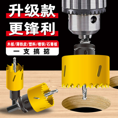 消防管道开孔器机械三通开孔钻头100镀锌管PVC管双金属扩孔器套装