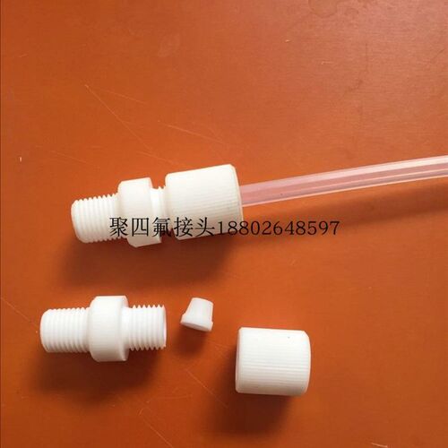 聚四氟乙烯软管接头特氟龙卡套直通接头PTFE外牙直接1/4接6管