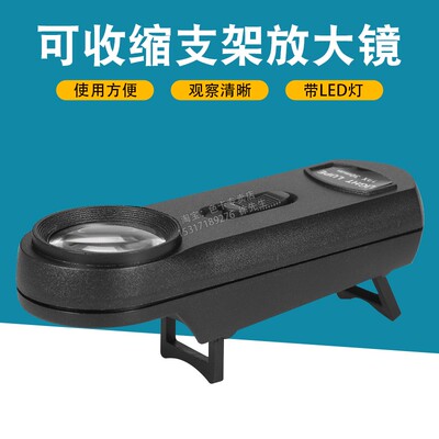 厂家正品10倍30mmLED灯可收缩支架手持式鉴定珠宝船型放大镜 113