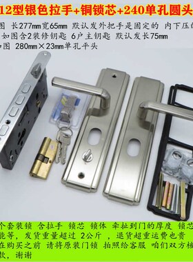 适用于老式春天盼盼星月神步阳好邻居美心等套装锁 锁体锁芯拉手