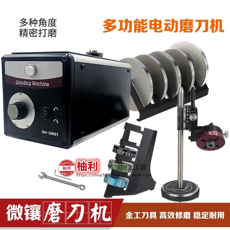 电动磨刀机微镶铲刀钨钢雕刻刀精密可调角度打磨打金工具首饰器材