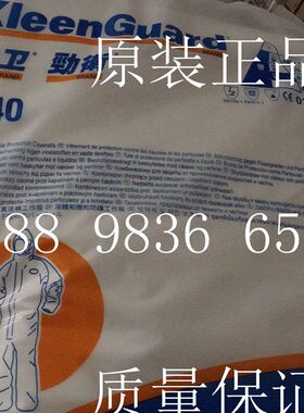 劲卫A40防护服KLEENGUARD劲卫 液体和微粒隔离防护服金佰利防护服