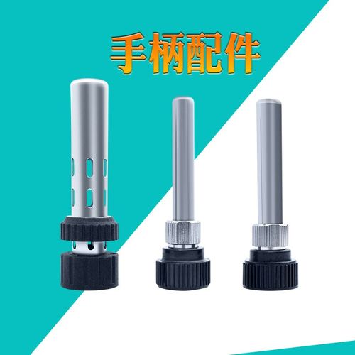 936焊台手柄套管耐高温不锈钢钢管 2000 3300高频烙铁配件三件套