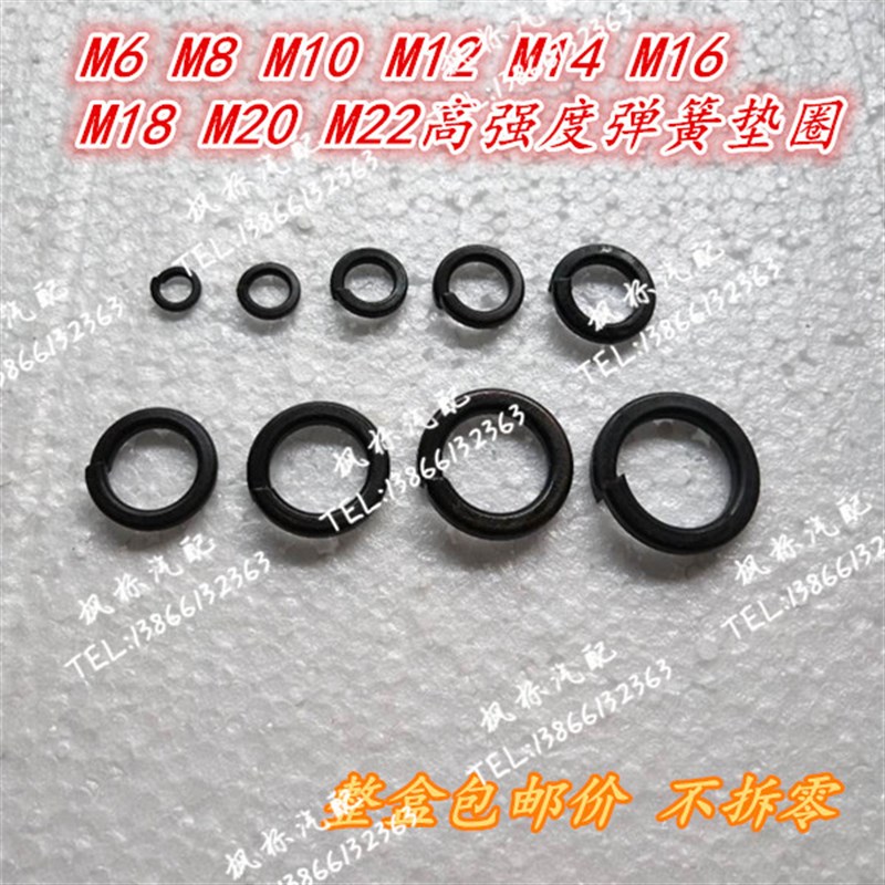 M6M8M10M12M14M16M18M20M22弹簧垫圈高强度弹簧垫开口垫片整盒价