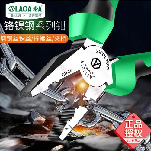 老A 钓鱼钳老虎钳钢丝钳斜嘴钳斜口钳尖嘴钳8英寸6英寸多功能钳子