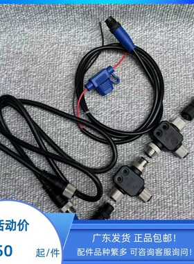 水星原装进口 NMEA2000 网关延长线接头