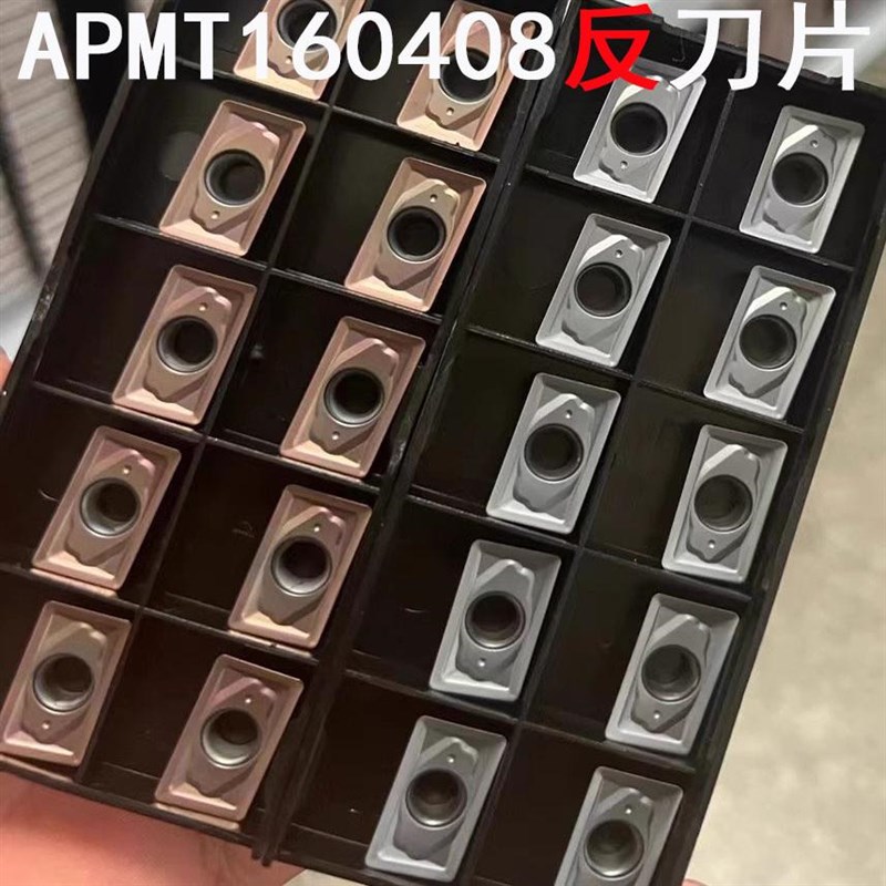数控反向铣刀片APMT1604PDEL YR930耐磨铣刀粒160408L CY250镗刀