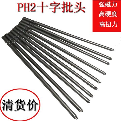 打孔钻头十字批头电动螺丝刀风批头磁性起子头120 150长4 5 6 mm