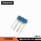1UF CBB电容 105J 50V 全新原装 105 薄膜电容蓝色63V