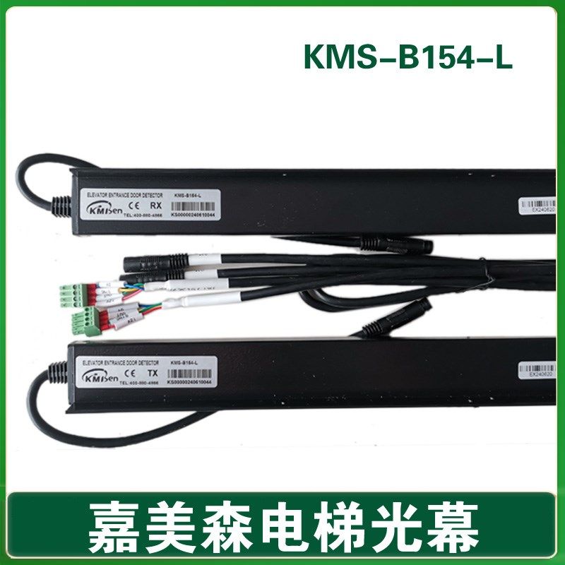 杭州西奥电梯光幕 KMS-B154-L 电梯光幕2100MM 优迈 西子电梯光幕