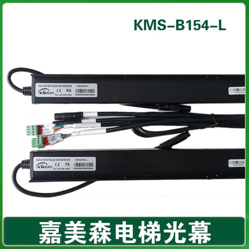 杭州西奥电梯光幕 KMS-B154-L 电梯光幕2100MM 优迈 西子电梯光幕