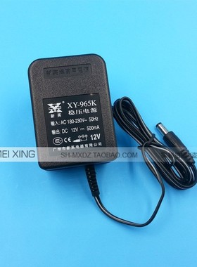 新英稳压电源XY-965K 220V转12V 0.5A 直流电源 DC12V 500MA