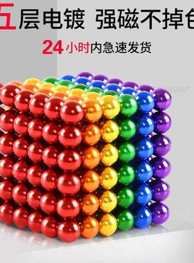巴克球10mm吸铁石大号巴克数磁力球。彩虹色解压马克磁力珠巴克豆