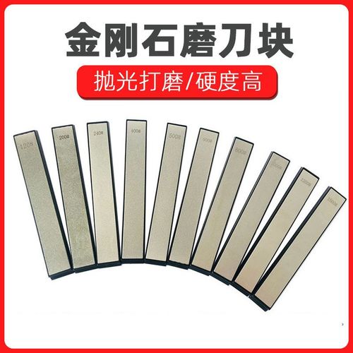 金刚石磨片磨条磨刀工具金刚砂打磨片长条油石磨刀石野外厨房