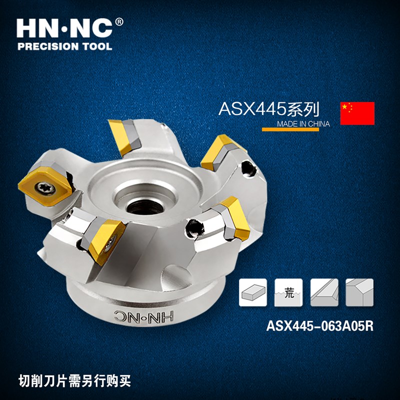 海纳ASX445R-50/63/80/100/125硬质合金45度数控刀具平面铣刀盘