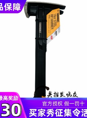 TOUGHBUILT拓必得TB-H1- 1R-S18磁吸钉槽羊角锤子橡胶减震手柄