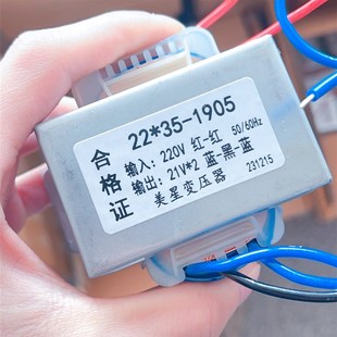 220V转21V 双电压21V 1905 客户订做平湖华能电子变压器