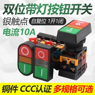 PPBB双键双位带灯控制按钮开关复位22mm 25N 22N 上海马可APBB