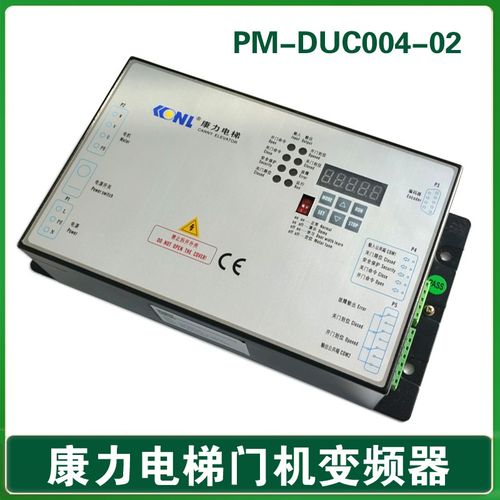 康力电梯门机变频器 PM-DCU004-01/02门机盒/门机控制器