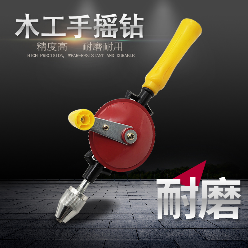 手摇钻 多功能手钻家用手动钻孔器木工打孔器diy万用手工转孔工具
