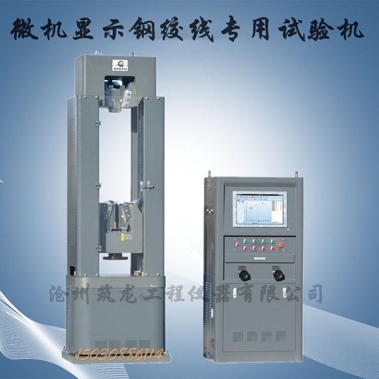 GEW-1000B型微机显示钢绞线专用机1000kN液压动力源驱动 沧州筑龙