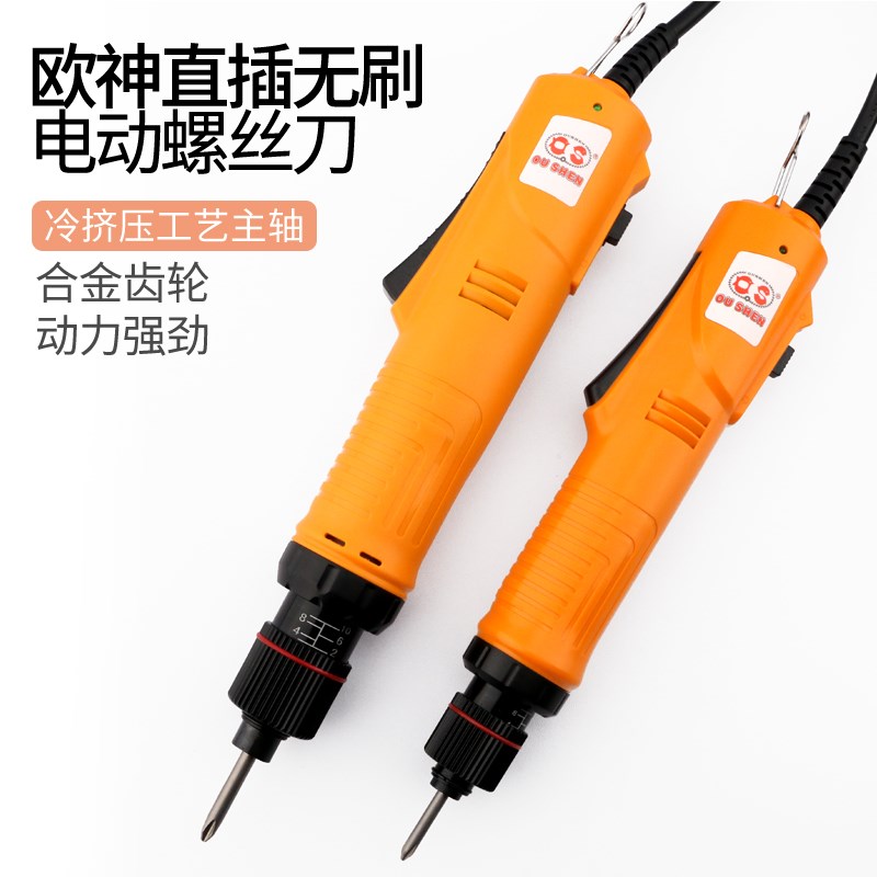 欧神220V无刷电机电动螺丝刀W5D25直插电批全自动电起子802调速批