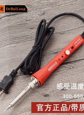 德佰龙936电烙铁35w 50w 60w内热恒温电烙铁调温电烙铁红色调温