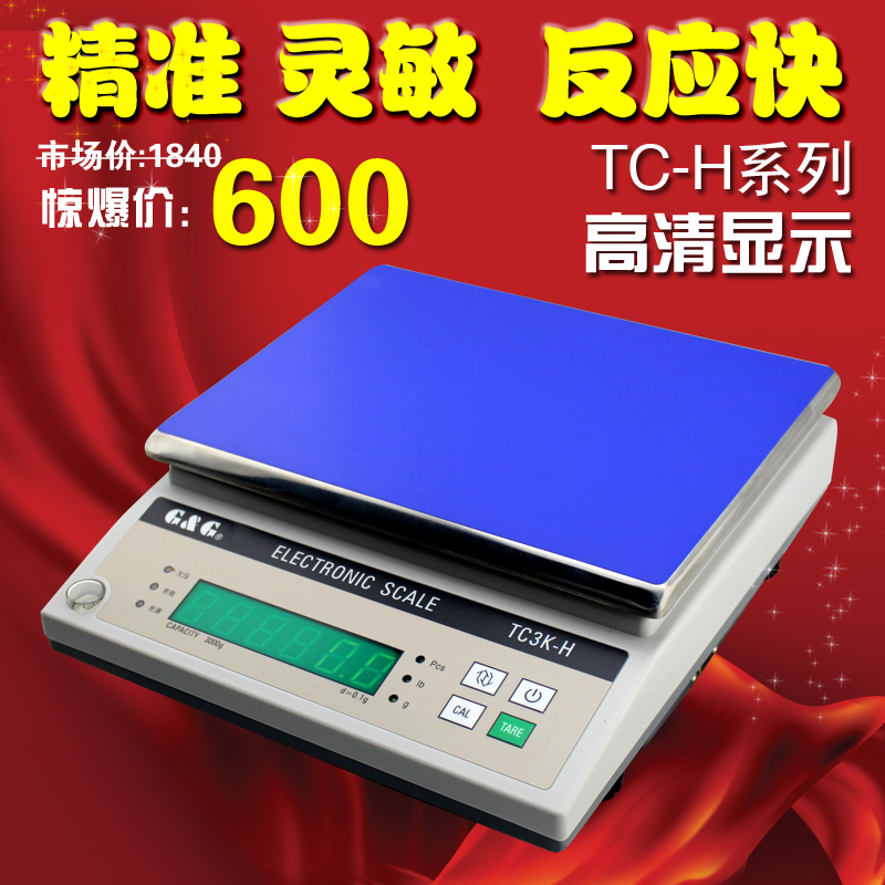 美国双杰计重电子秤TC-H系列高精度克称电子称工业桌秤0.1g