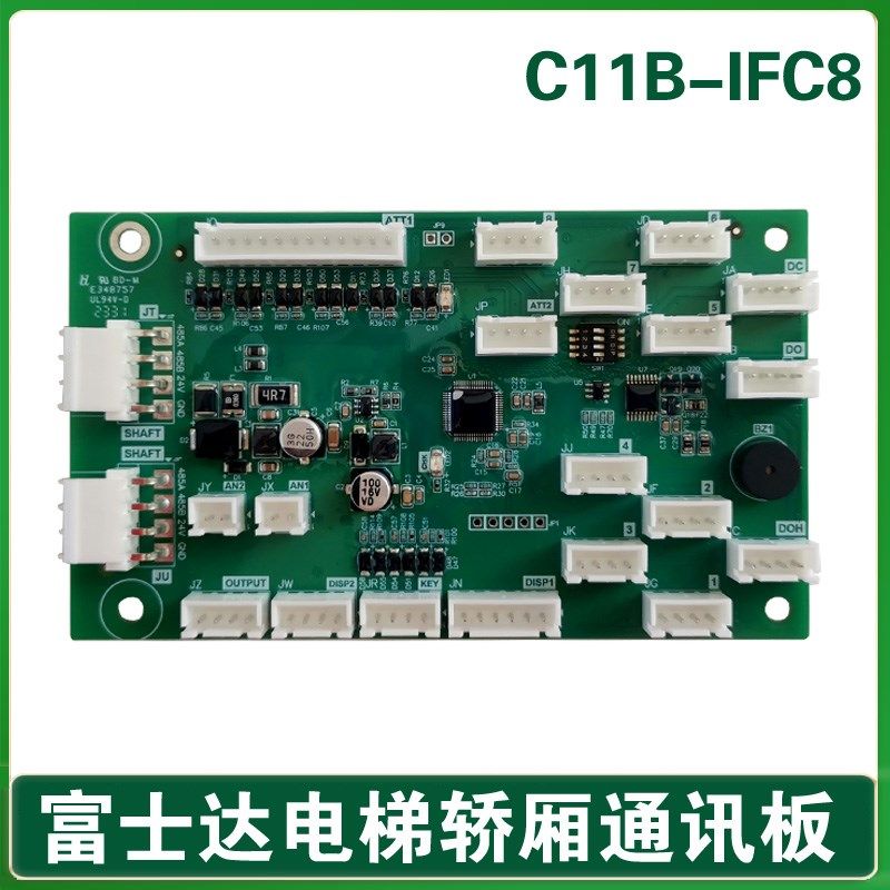 华升富士达电梯c11b-ifc8轿厢通讯板按钮板楼层板扩展板C11B-IFC8